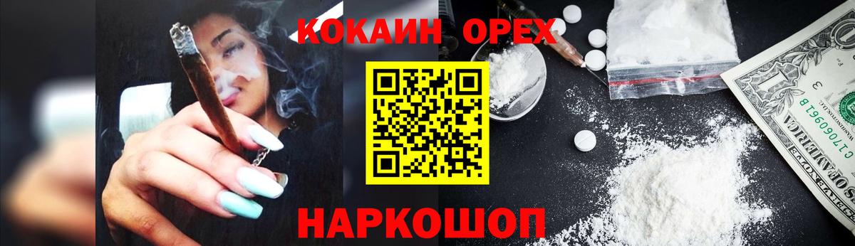 Кокаин 98% Саянск