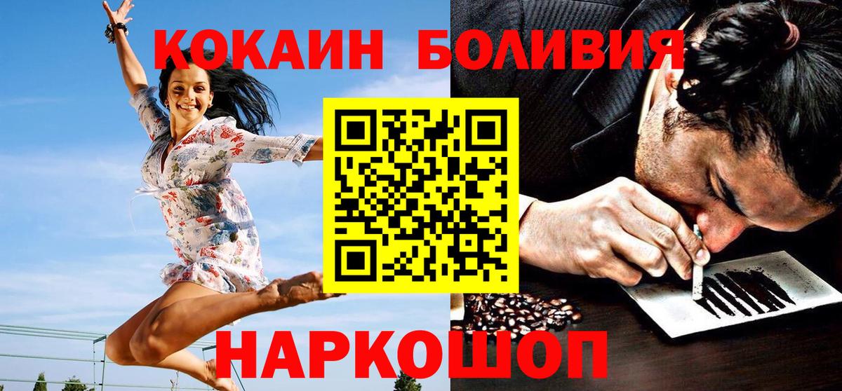 купить  сайты  Cocaine Колумбийский  Вход с VPN  Саянск 
