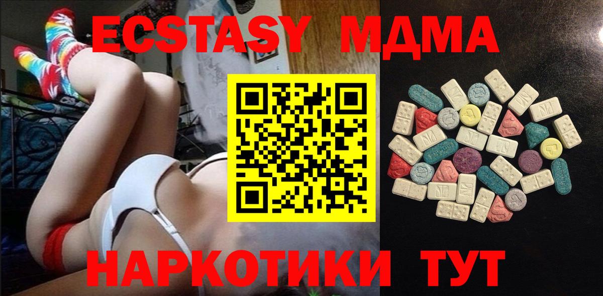ЭКСТАЗИ XTC Саянск