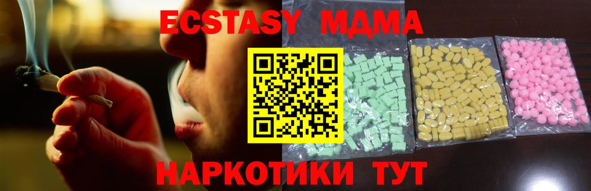 Экстази  Вход с VPN  Саянск  Ecstasy mix 
