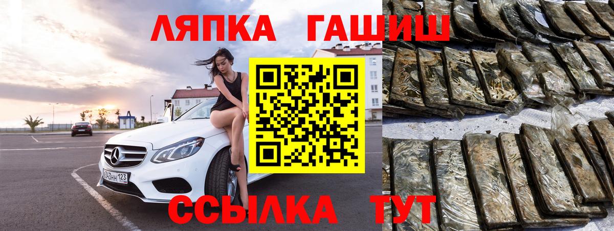 ГАШИШ гашик Саянск