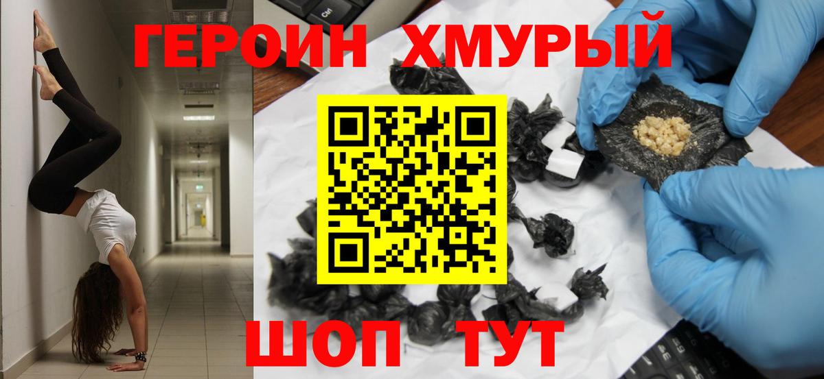 ГЕРОИН афганец Саянск