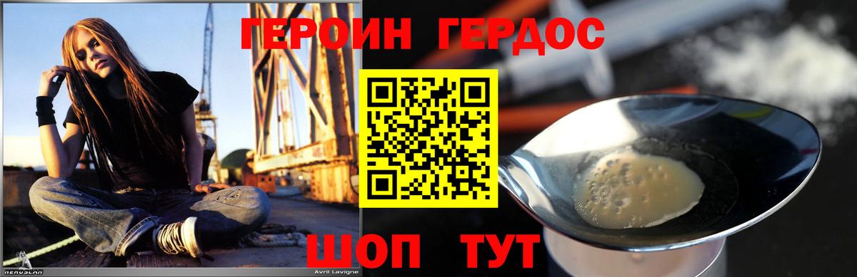Героин гречка  Вход с VPN  Саянск 