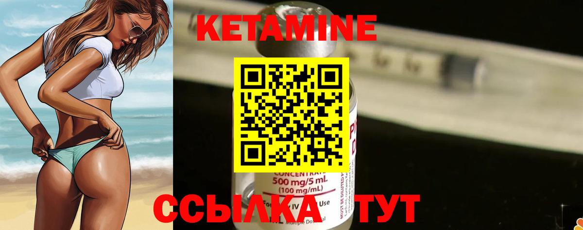 Кетамин VHQ  Вход с VPN  Саянск 