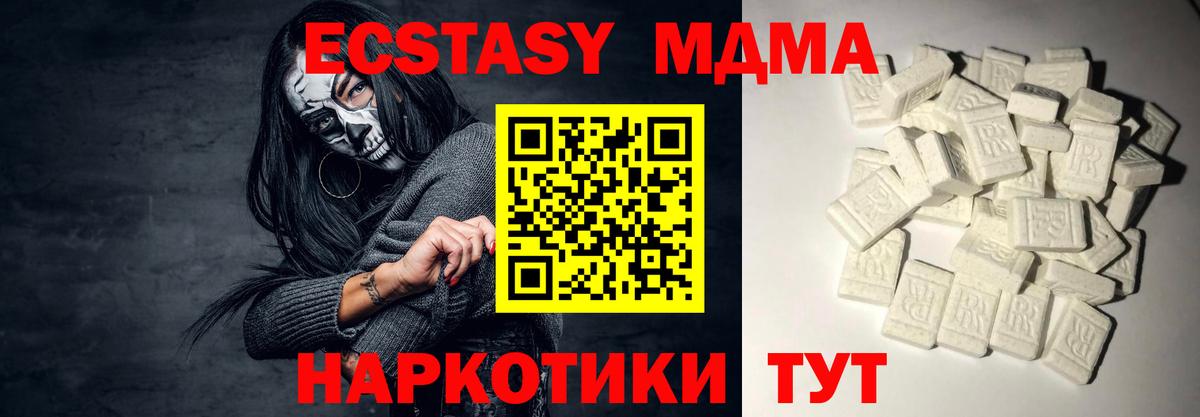 MDMA  MDMA crystal  Вход с VPN  Саянск 