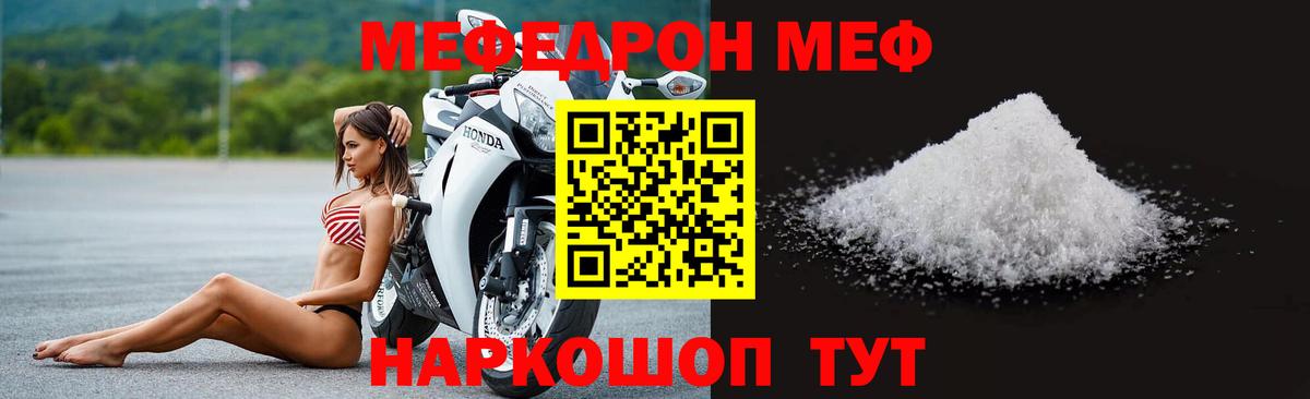 Саянск  МЕФ VHQ  Вход с VPN  Мефедрон кристаллы 