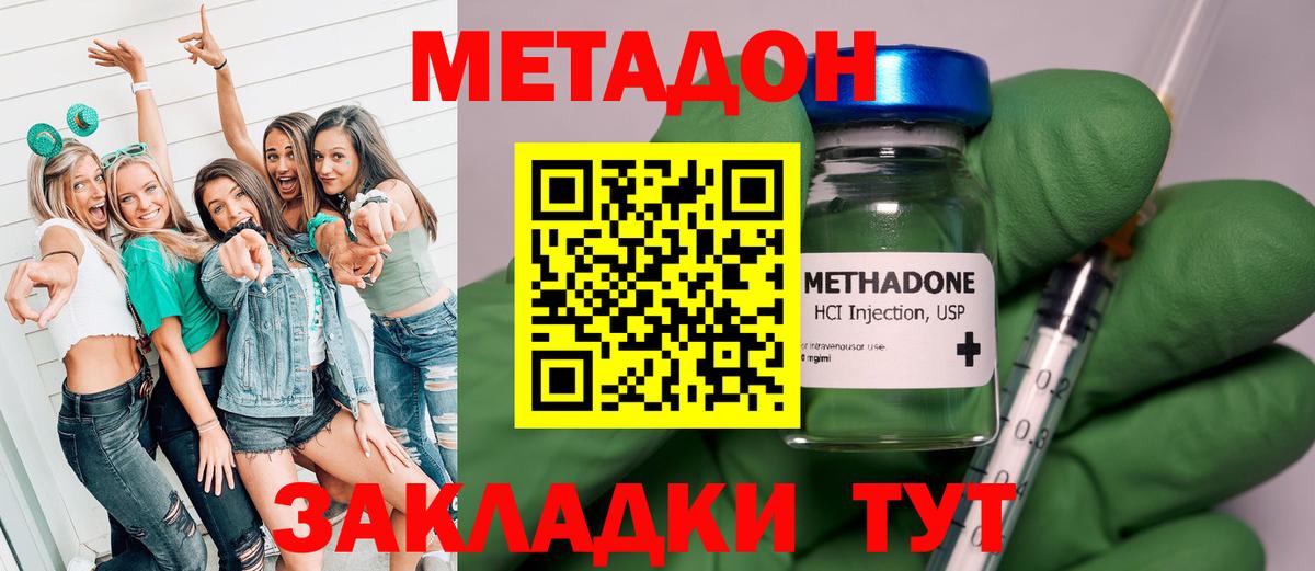 МЕТАДОН VHQ  блэк спрут tor  Метадон methadone  Саянск  Вход с VPN 