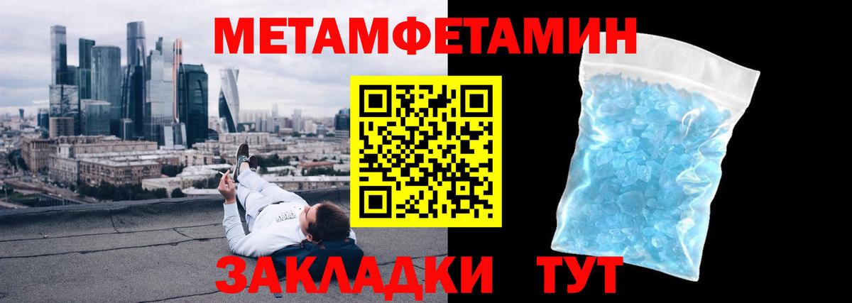 Саянск  МЕТАМФЕТАМИН Декстрометамфетамин 99.9%  МЕТАМФЕТАМИН Декстрометамфетамин 99.9%  Вход с VPN 