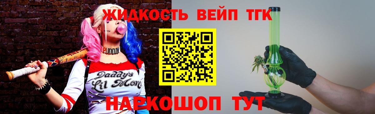 ТГК концентрат Саянск